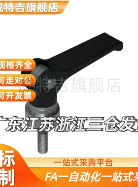 CLCK M6 M8压紧手柄螺丝快速拆卸螺丝杆把手压紧螺丝凸轮快拆手柄