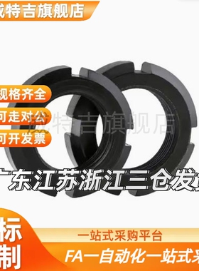 圆螺母TBK71 TBK74TBK75-M10M12M14M16M18M20M22M24M27M29M30发黑