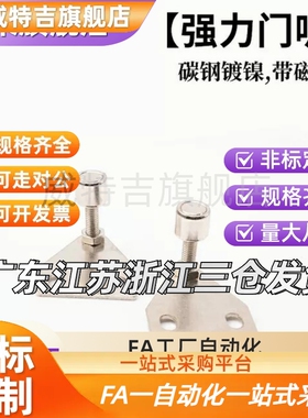 铝型材配件门阻AKC22-1540-F25 磁铁五金1530-F15/AKC22-T