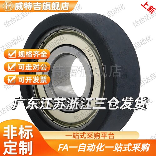 UMBW聚氨酯成形UMBB3 4 5 6 8-10 12包13 16 20胶28 30A轴承厂家