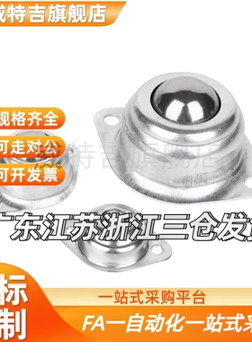 品质报纸MYAT MYAN MYAS-15/19/25/30/38不锈钢304牛眼万向球轴承