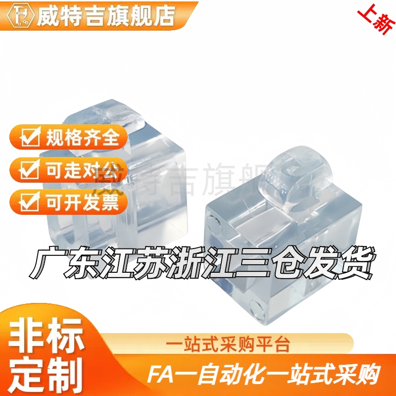 间隔固定块AMV51/53/61-206 308 4010 4510 G306 G408国标欧标