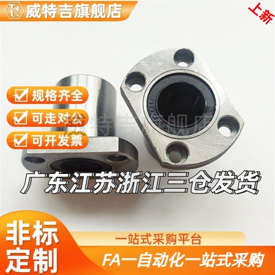 标准/带法兰直线轴承KCMH KCMHL 6 8 10 12 13 16 20 25 30