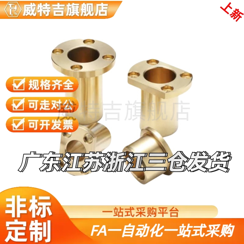 无油衬套OFG65-d6/d8/d10/d12/d16-L15/L20/L25/L30/L35/L40C-SHT