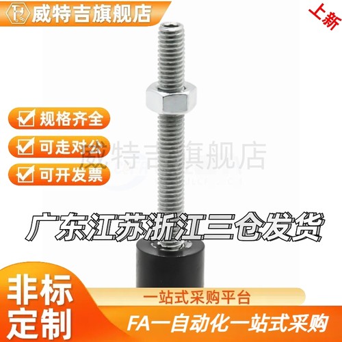 UNBH3/4/5/6-10/15/20/25/30/40/50防撞缓冲聚氨酯止动螺栓