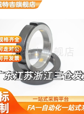 BKE01怡H达精密径向锁紧螺母M40M42M45M48M50M52M55M56M60M64M65