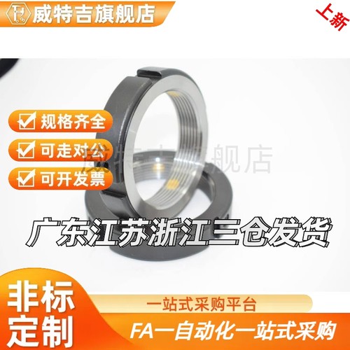 BKE01怡H达精密径向锁紧螺母M40M42M45M48M50M52M55M56M60M64M65