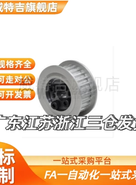 替代怡和达 ECH01-T5100-22-E-d8 免键同步带轮T5型 齿距5.0