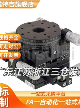 XYOXPZ轴手动滑台ZPG/XZPG/XYZPG位0移台EJC01/EJW521/1-5/470/6/