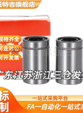 滑动运动直线轴承ST81524 101930 122332 162837 203245 253745B