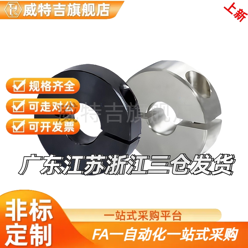 FAF开口型FAE01/02/22/06固定环8/10/d12/d15/d16/d20/d25/d30/35