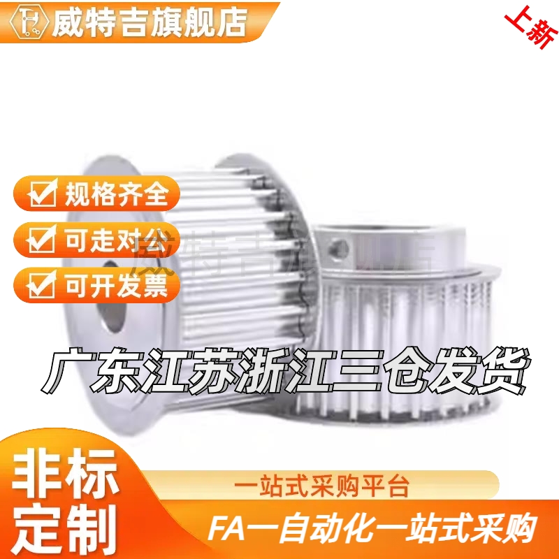 怡H达 圆弧齿同步轮S5M型EBJ41-S5M250 EBJ42 EBJ43 EBJ52 EBJ53
