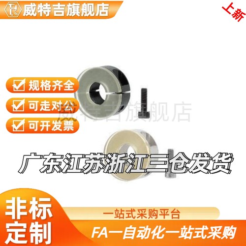 SCSKS PSCSKS10 12 15 20 25 35-10 12 15 固定环 替代