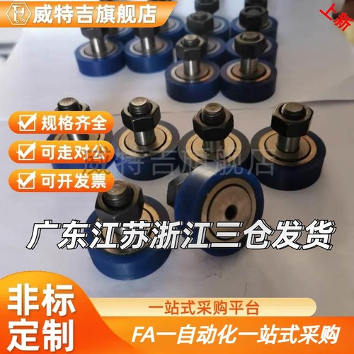 包胶轴承凸轮随动器BPY21 22 01 02 23 03 - d 5 6 8 10 12 16 P