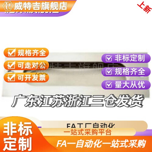 嵌入式拉手PULR-118 扣手.