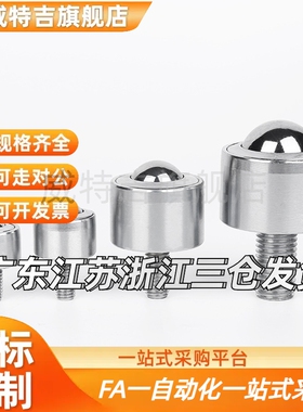 不锈钢螺杆式万向球带杆输送球QFB11/12-8/10/12/15/22/25/30/38