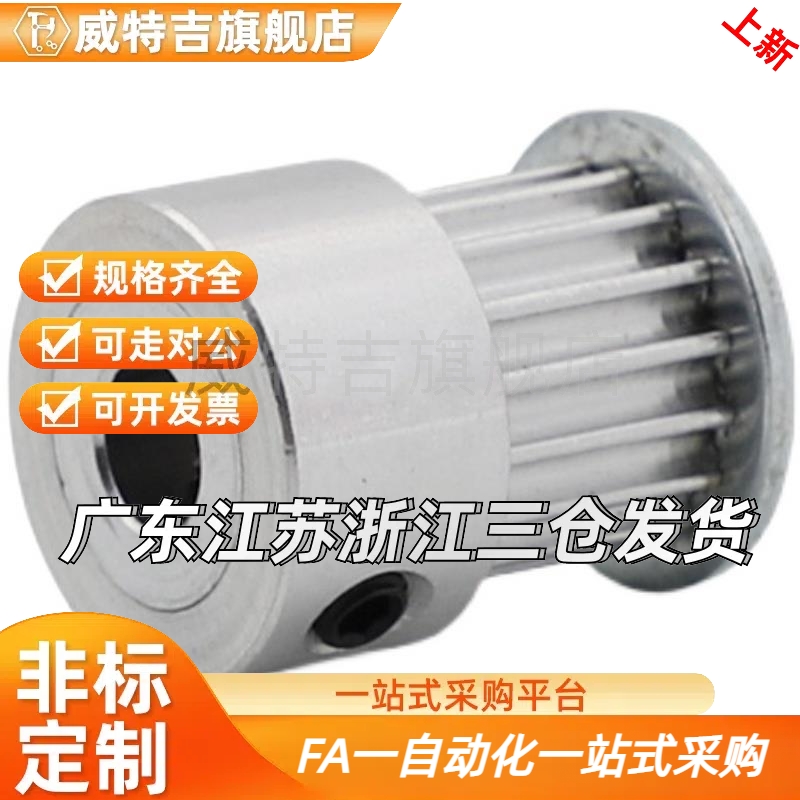 同步带轮怡和达S3MS5MS8MT10 2GT 3GT T5 MXL同步轮8YU免键