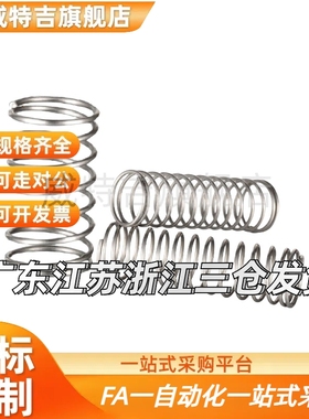 替代C-UF/C-UY/C-UR2-5/3-10/4-15/5-15/6-15/8-15压缩弹簧