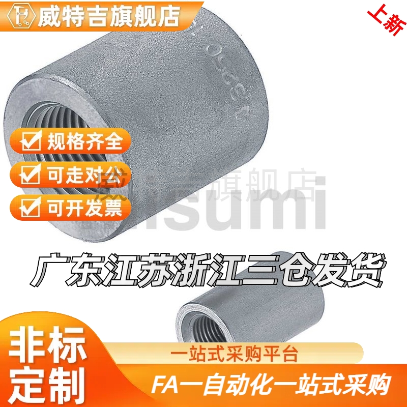 接头SGPPS/SUTPSS/SUTPS6A/8A/10A/15A/20A/25A/32A/40A 50套管