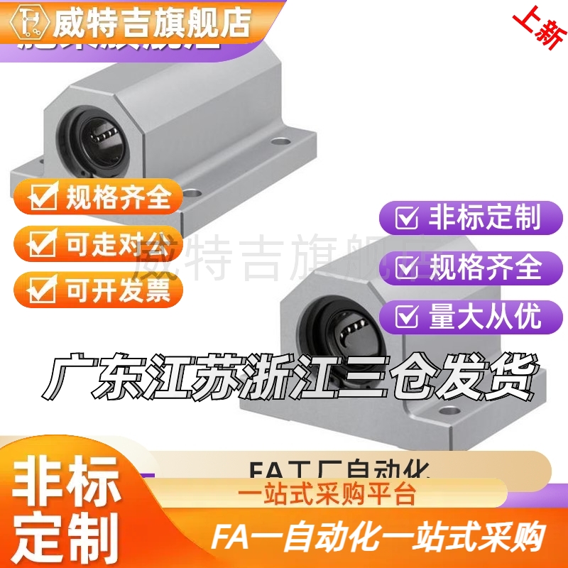 直线轴承座LHGS12-15/20/25/30/35 固定座 LMY51-d12/D16/D20/D25