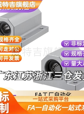 直线轴承座LHGS12-15/20/25/30/35 固定座 LMY51-d12/D16/D20/D25