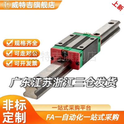 SEB13-45/70/95/120/195/220微型导轨SEBL16/SSE2BL8/SSEB10