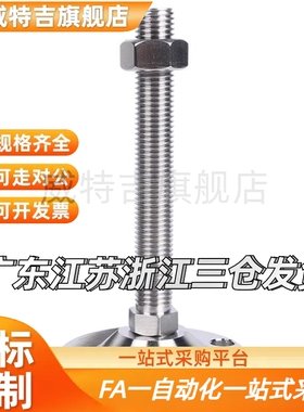 固定脚杯WAC21-D50-M8-L30/50/100 脚杯 喇叭固定调节型 高品质