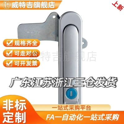 平面锁XAT81 82 89 83 90-A82 A110 A138 柜门锁 配电柜锁 现货