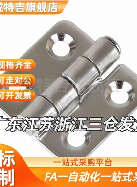 工业铰链不锈钢合页C-SHHPSKN C-SHHPTN C-SHHPSDN5/6/8/845-2/3