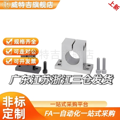 -导向轴支座SHSTBN SHSTMN/SHSTAN10/12/15/16/20/25/30/35/40/50