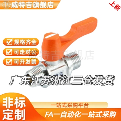 BBRPT11 BBRPT22 BBRPT33 小型球阀 材质 铜镀镍 现货