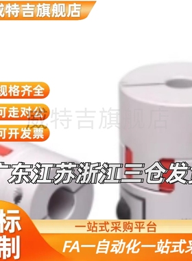 代CPJCK55联轴器CPJC25/CPJK20/30/40-BL-RD-10-11-12-14/6/8/1