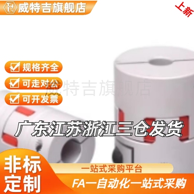 代CPJCK55联轴器CPJC25/CPJK20/30/40-BL-RD-10-11-12-14/6/8/1