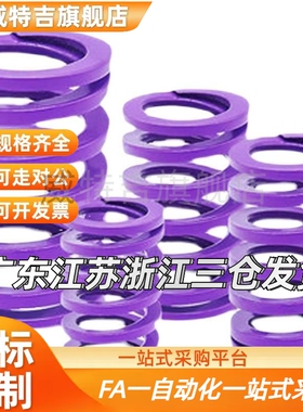 替代替代代怡C和L达矩形弹簧YSW-D27-L25L30L305L40L45L5L55L6065