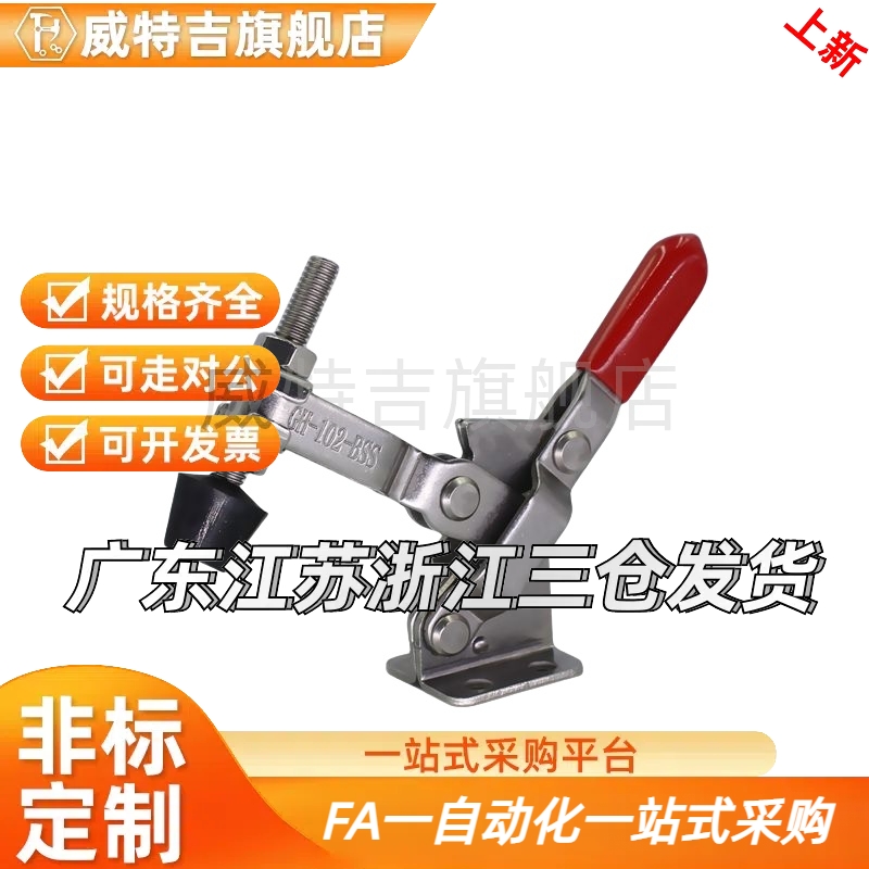 下压式肘夹1L立式MC04-2/1快速夹具1S夹钳3L工装4L/2S/3S/4S