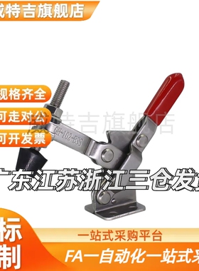 下压式肘夹1L立式MC04-2/1快速夹具1S夹钳3L工装4L/2S/3S/4S