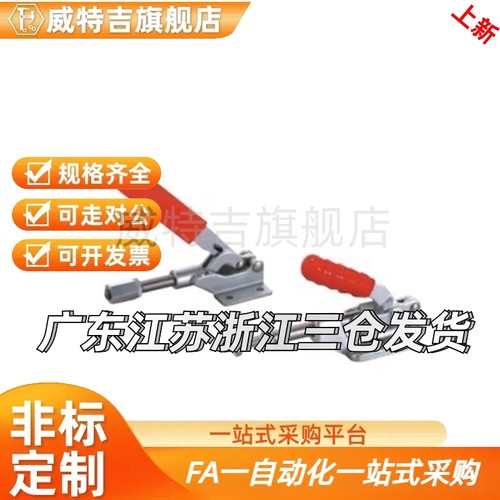 WDC36202M WDC36224M 推拉压紧式万向安装快速夹钳/怡H达品质