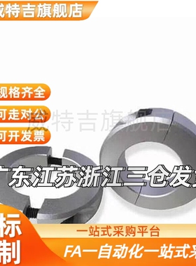 C-SCNPAW8分离型15固定环scspj12/scsp10/50/40/30/35/25/20/16/6