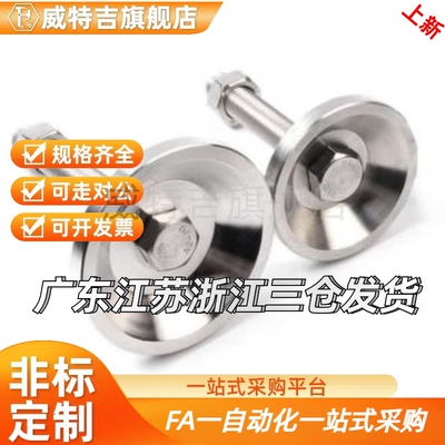 重载型脚轮调整块FJFN10-75/100 FJFN12-75/100/125/150