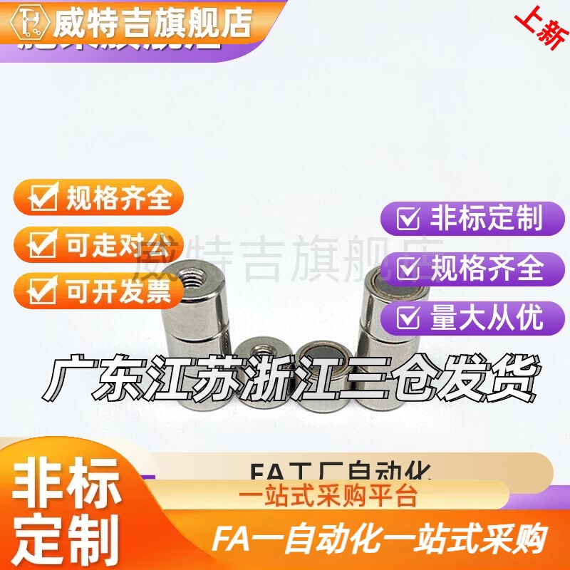 带座磁铁强力型HXUM/HXUMN/HXUSN/HXUMNH 4/5/6/8/10/13/16/20/25