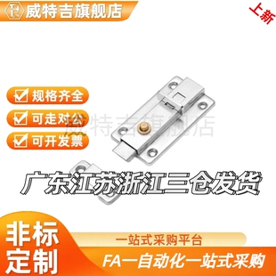 304不锈钢方形插销 HFY25-L102 HFY46-55/70 HFY56-50/65