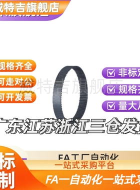 ECP01-S2M-40/60/100-(88~1224)-(88~645)圆弧齿同步带替代