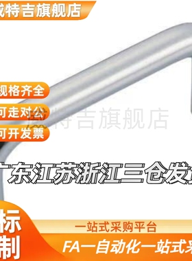 U型把手 圆形不锈钢拉手 UWAF8/10-80/90/100/110/120/160-27/40