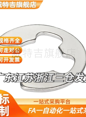 E型扣环 NETW/NETWS1.2/1.5/2/2.5/3/4/5/6/7/8/9