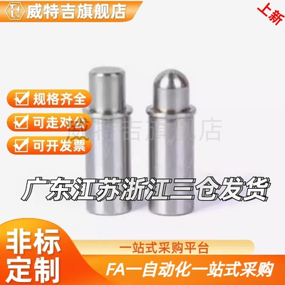 MPFS MPJS 小径弹簧柱塞 弹簧定位销 直径 2/3/4/5 VCN510止动销