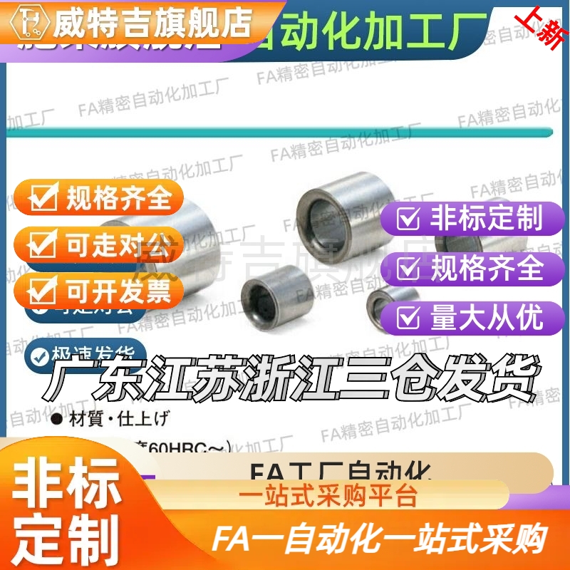 YEU01/02定位销用衬套精密夹具导套耐磨钢套直柱型轴套套筒