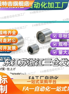 YEU01/02定位销用衬套精密夹具导套耐磨钢套直柱型轴套套筒