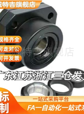 丝杆支撑B座RW25 BRW10GETB0R W12 BRW15 BRW2 口罩机配件FK20轴