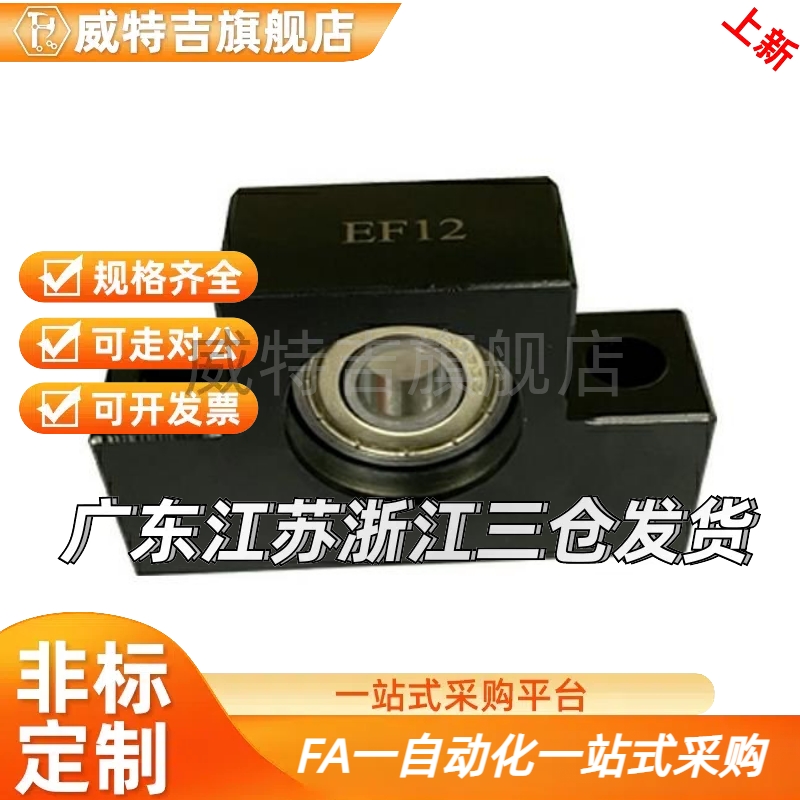 C-TFK10/TFF12/TEK15/TEF20/TBK25/TBF8/6/8丝杆SET支座10S/30