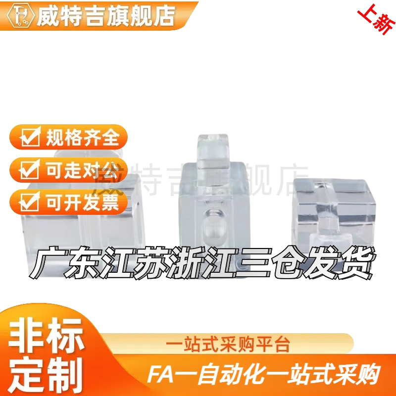 威特吉间隔固定块AMV51/53/61